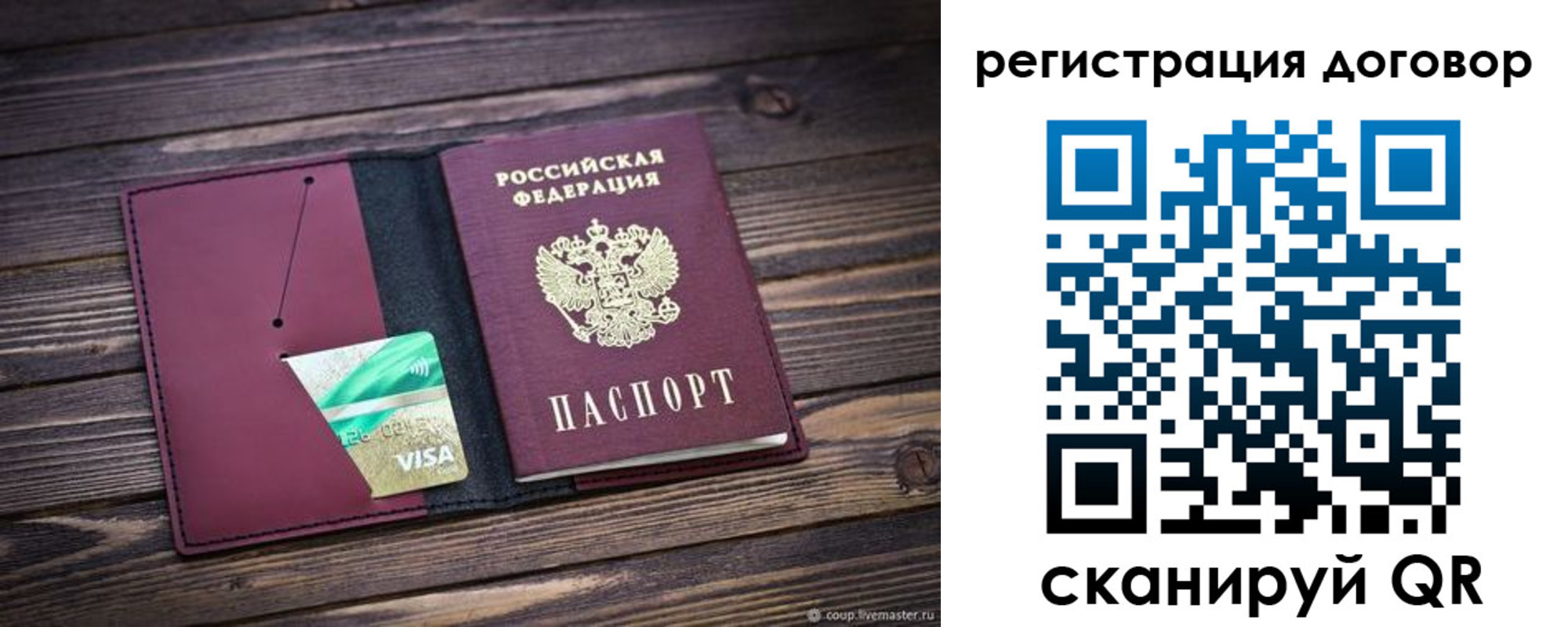 временная регистрация адрес в Светогорске