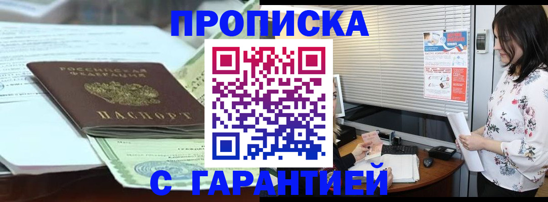 прописка паспорт в Светогорске