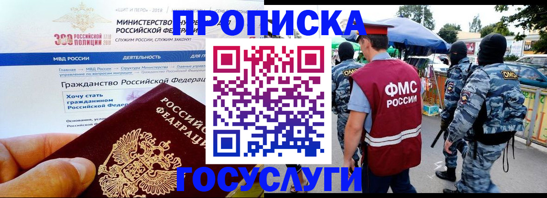 прописка иностранных граждан в Светогорске