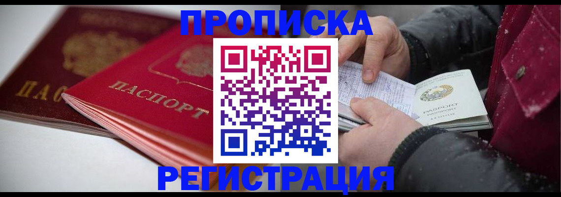 прописка иностранных граждан в Светогорске