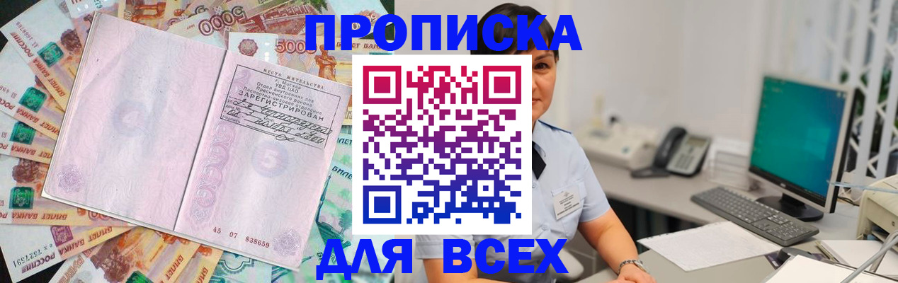 временная регистрация купить в Светогорске