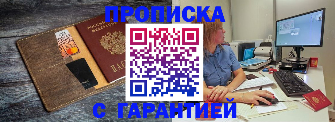 временная прописка в Светогорске